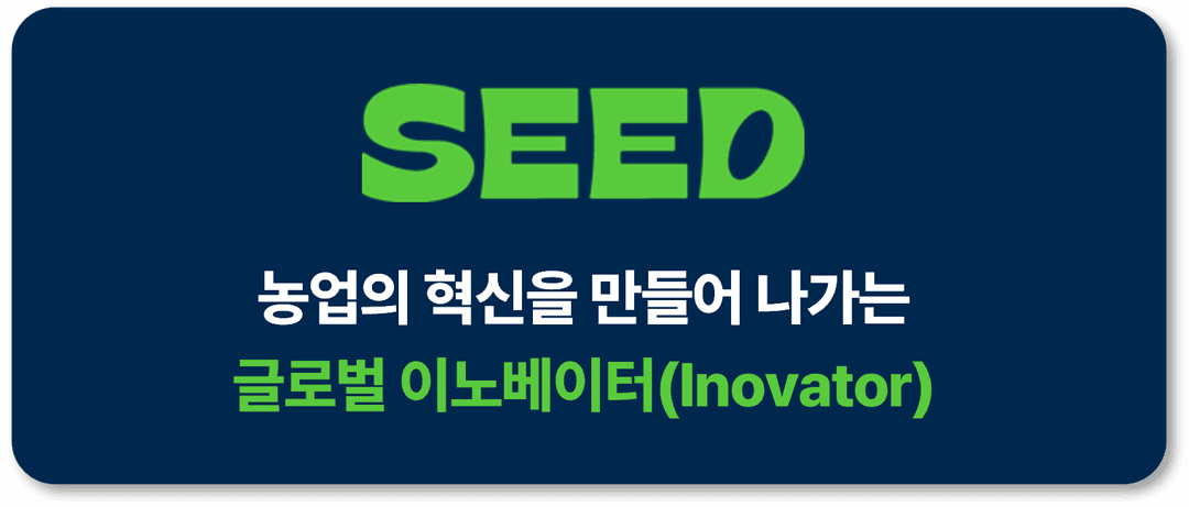 SEED Farm Image
