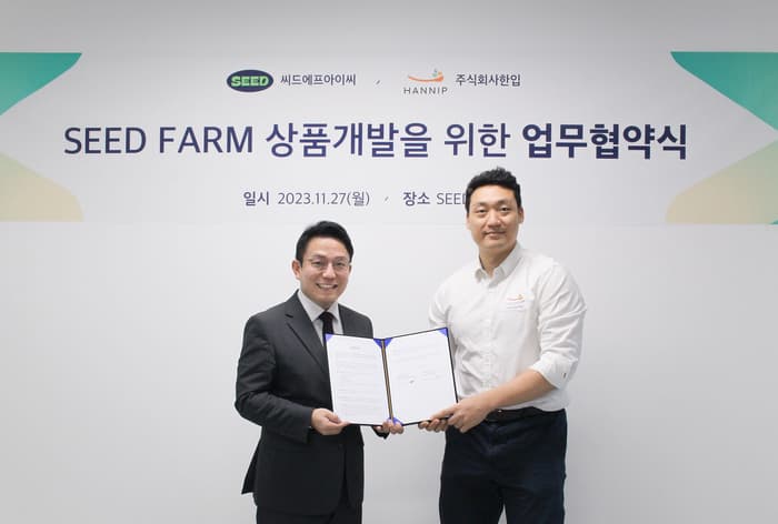 씨드-한입, "씨드 팜" 상품개발 업무협약 체결