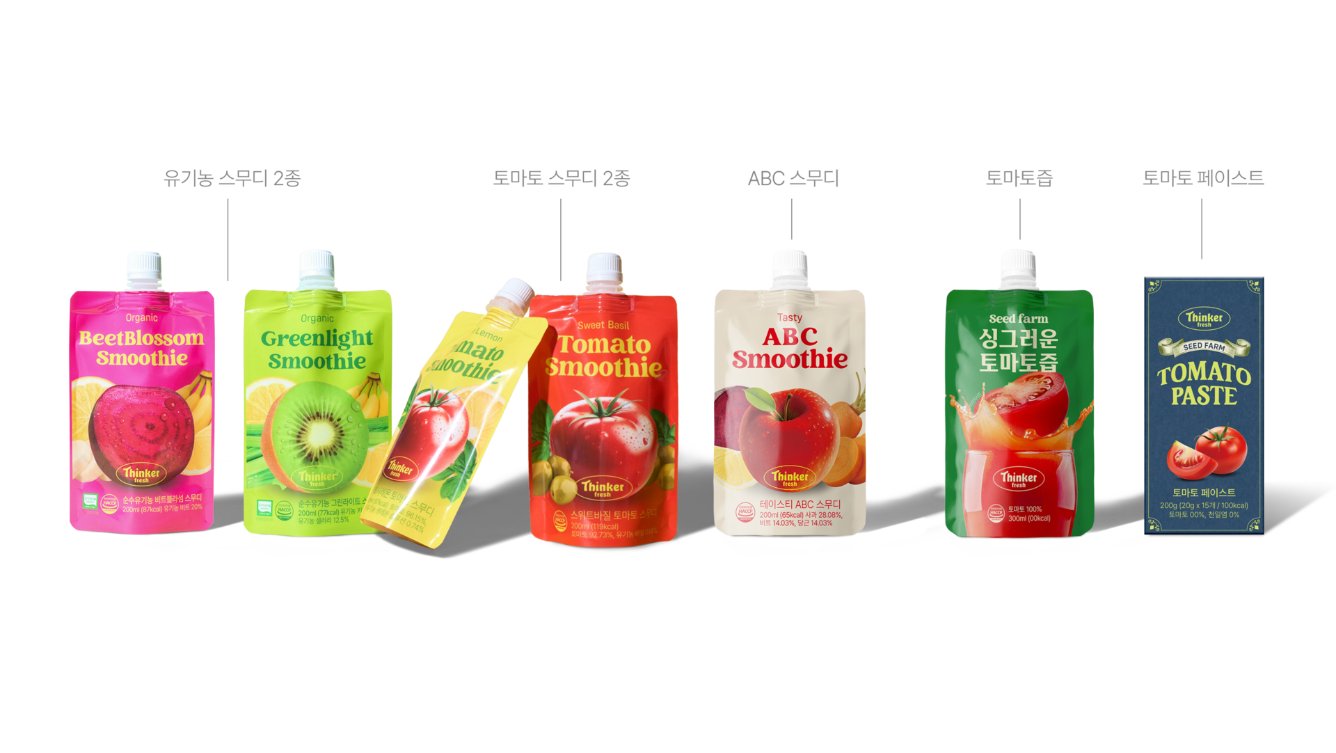 생각하는 식탁 제품군